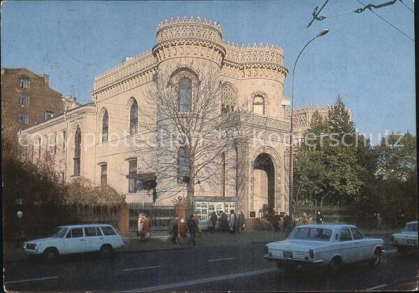 Moscow Moskva Freundschaftshaus