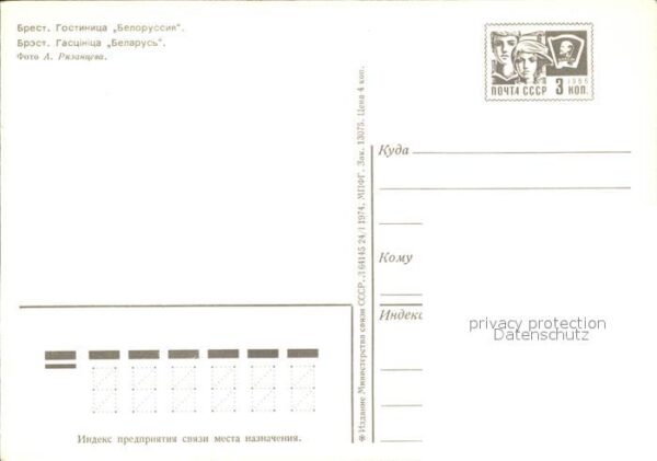 Brest Weissrussland Hotel Belarussia – Bild 2