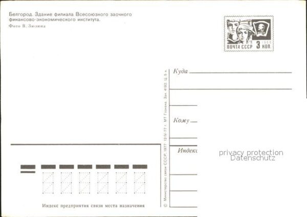 Belgorod Institut – Bild 2