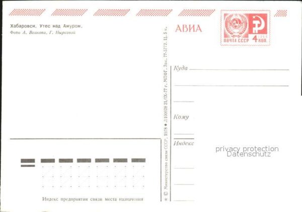 Chabarowsk – Bild 2