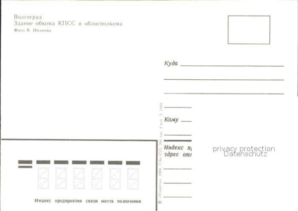 Wolgograd Regierungsgebäude – Bild 2