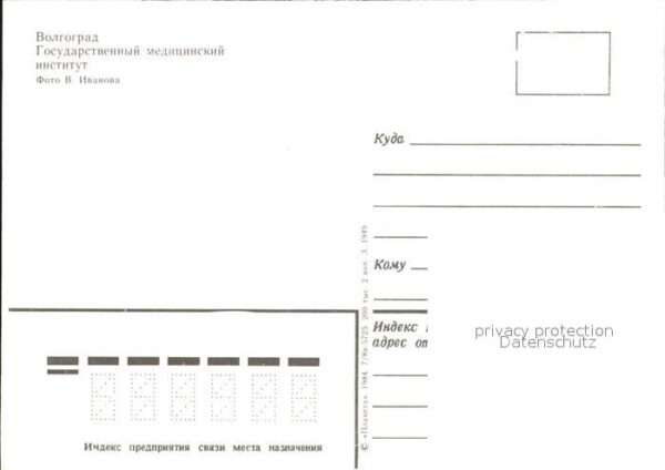 Wolgograd Institut – Bild 2