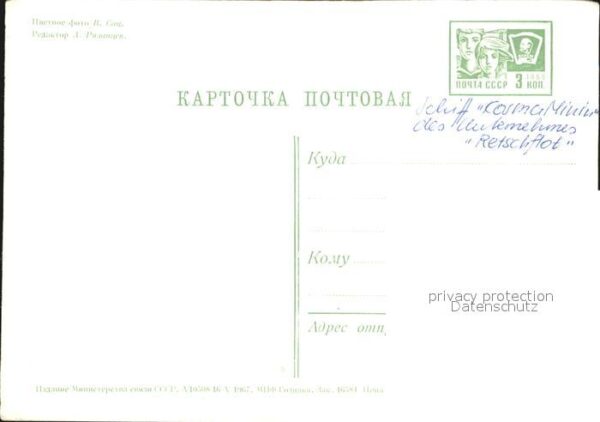 Motorschiffe Kozma Minin – Bild 2