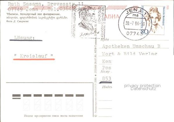 Tiflis Tiblissi Konzertsaal – Bild 2