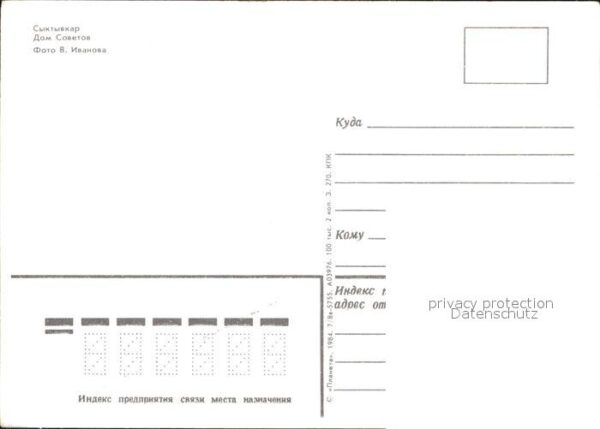 Syktyvkar Regierungsgebäude – Bild 2