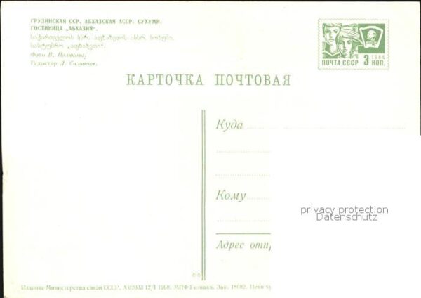 Suchumi Hotel Abchasija – Bild 2