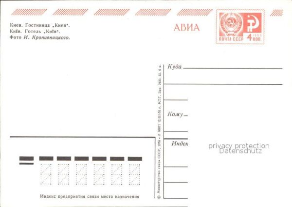 Kiev Kiew Hotel Kiev – Bild 2