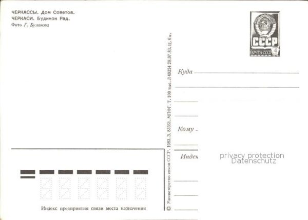 Tscherkassy Regierungsgebäude – Bild 2