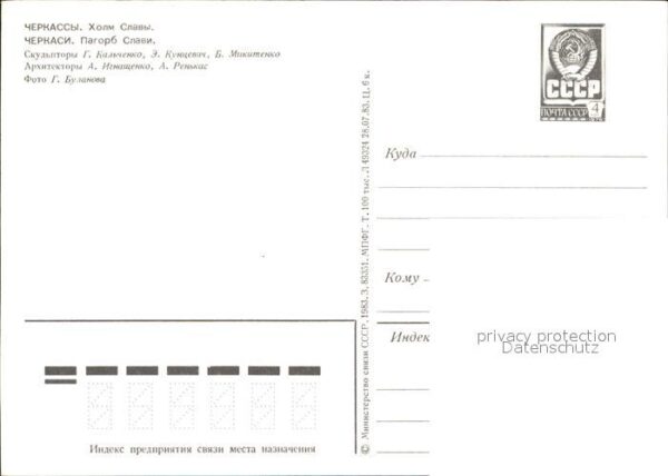 Tscherkassy Denkmal – Bild 2
