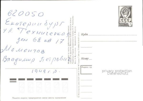 Swerdlowsk Jekaterinburg Denkmal – Bild 2