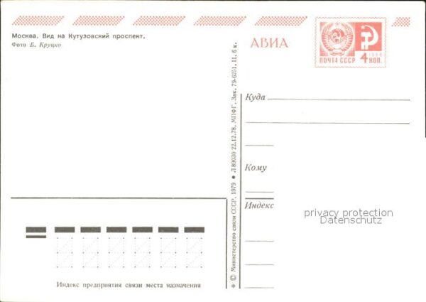Moscow Moskva Kutusow Prospekt – Bild 2