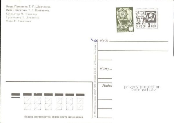 Kiev Kiew Schewtschenko Denkmal – Bild 2