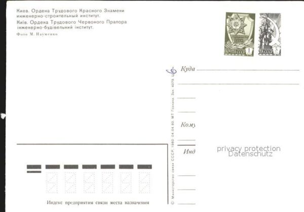 Kiev Kiew Institut – Bild 2