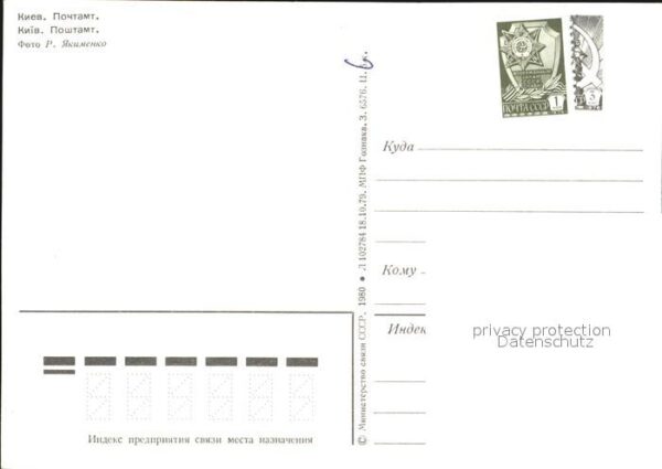 Kiev Kiew Postamt – Bild 2
