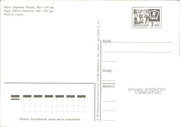 Riga Lettland Petr Kirche – Bild 2