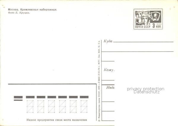 Moscou Moskau Kremlin Promenade – Bild 2