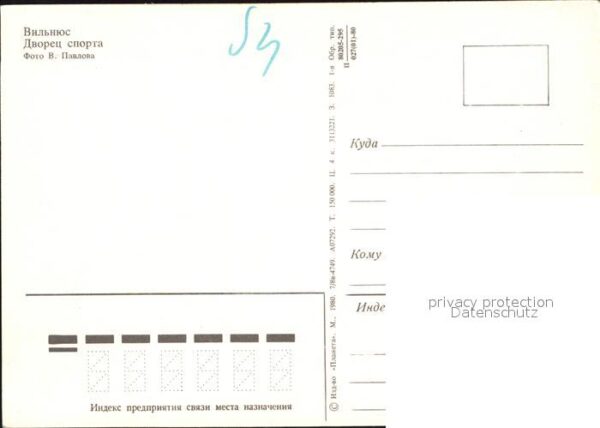Vilnius Sportpalast – Bild 2