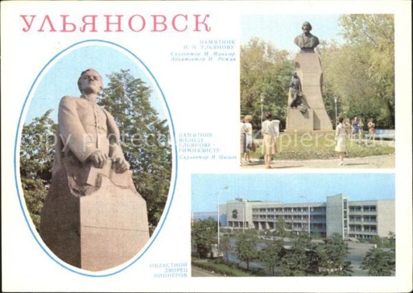 Uljanowsk Uljanow-Denkmal Pionierpalast