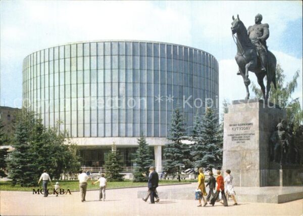 Moscow Moskva Battle of Borodino Museum