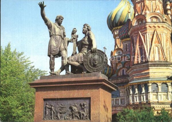 Moscow Moskva Monument to K. Minin D. Pozharsky