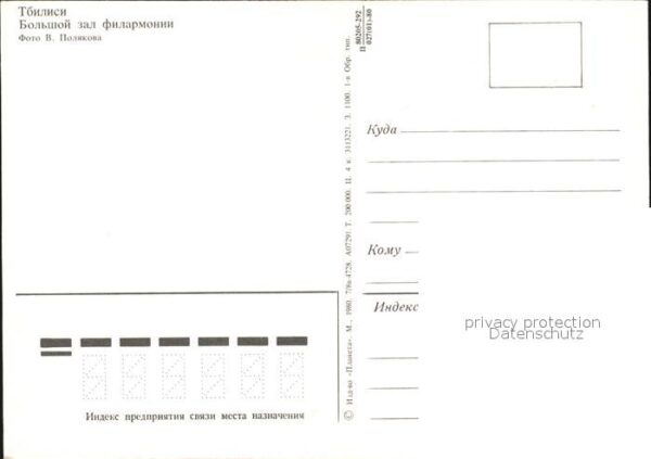 Tiflis Tiblissi Filharmonie – Bild 2