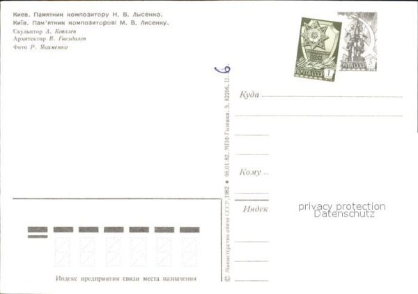 Kiev Kiew Lisenko Denkmal – Bild 2