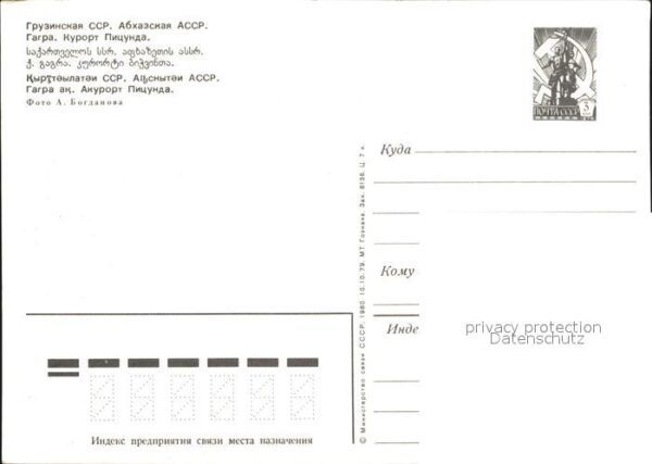Gagra Pizunda – Bild 2