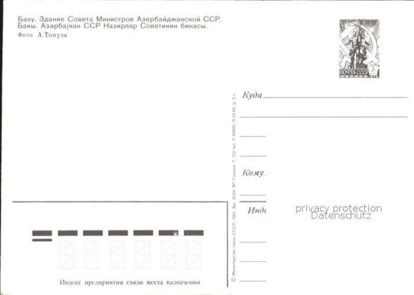 Baku Regierungsgebäude – Bild 2