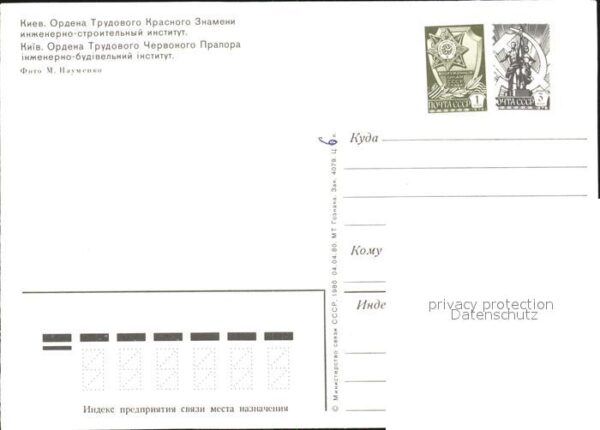 Kiev Kiew Institut – Bild 2