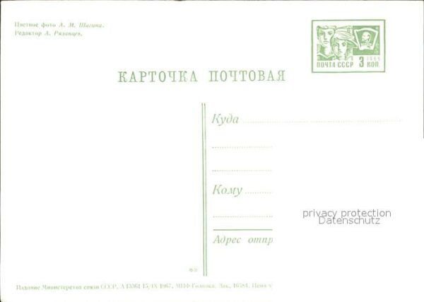 Moscow Moskva Hotel Rossija – Bild 2