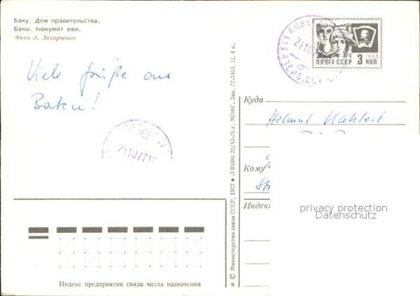 Baku Regierungsgebäude – Bild 2