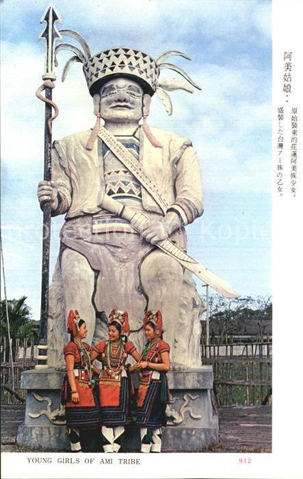 Taiwan Young Girls of Ami Tribe