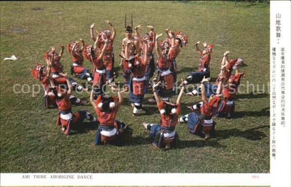 Taiwan Ami Tribe Aborigine Dance