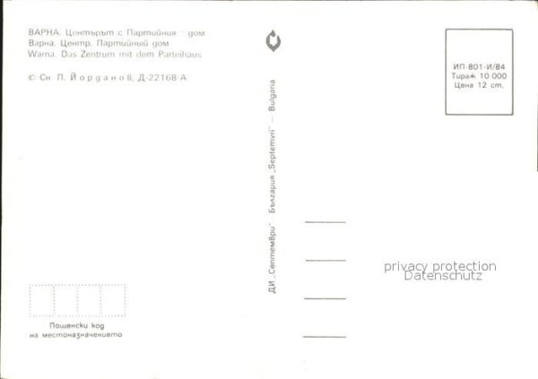 Varna Warna Zentrum mit Parteihaus – Bild 2