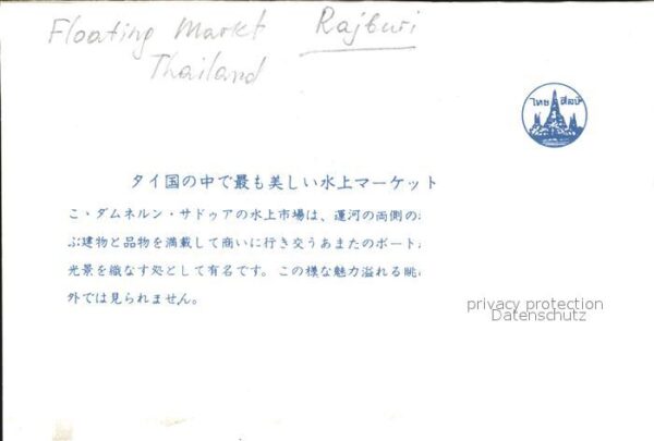 Rajchaburi Floating Markt – Bild 2