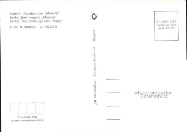 Bankja Erholungsheim Minjor – Bild 2