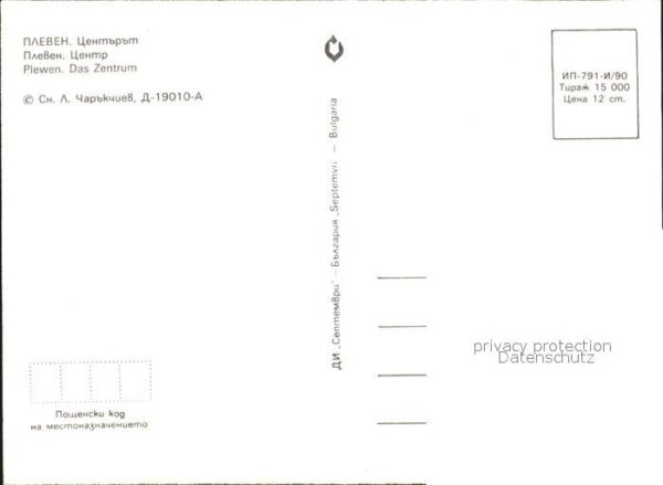 Plewen Zentrum Nachtaufnahme – Bild 2