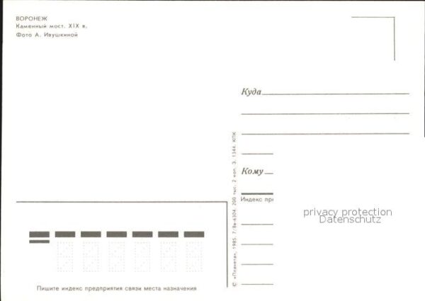 Woronesch Verkündigungskathedrale – Bild 2
