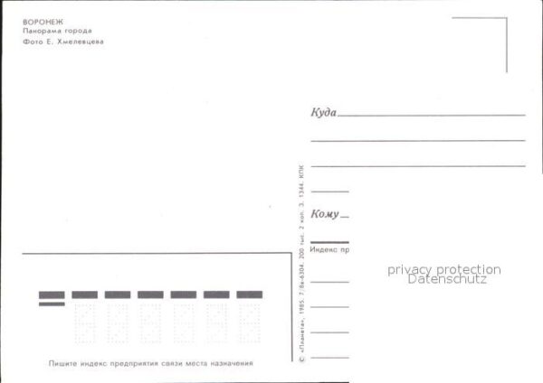 Woronesch Luftbildaufnahme – Bild 2