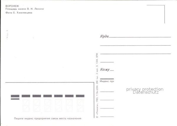 Woronesch Peter der Große Stadtansicht – Bild 2