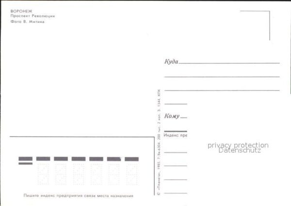 Woronesch Stadtansicht – Bild 2