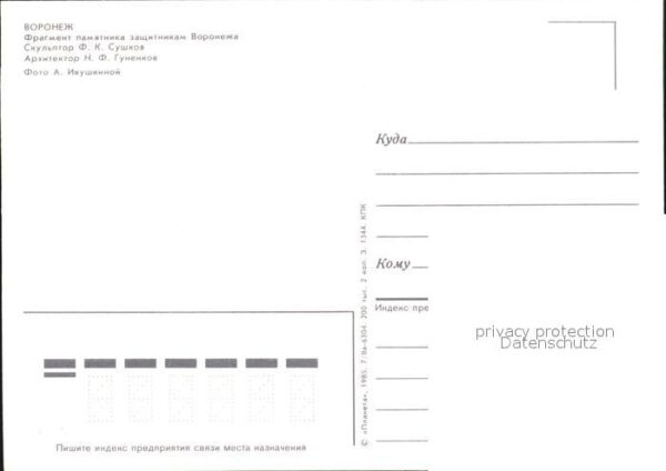 Woronesch Denkmal – Bild 2