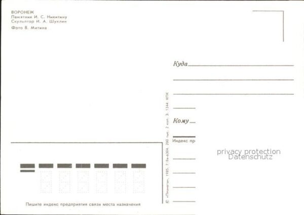 Woronesch Peter der Große Denkmal – Bild 2