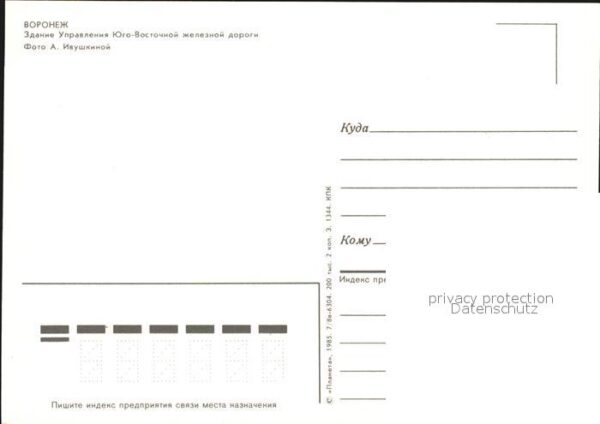 Woronesch Regierung – Bild 2
