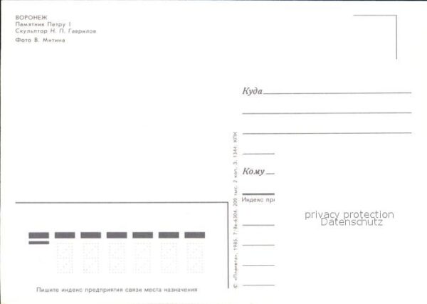 Woronesch Peter der Große – Bild 2