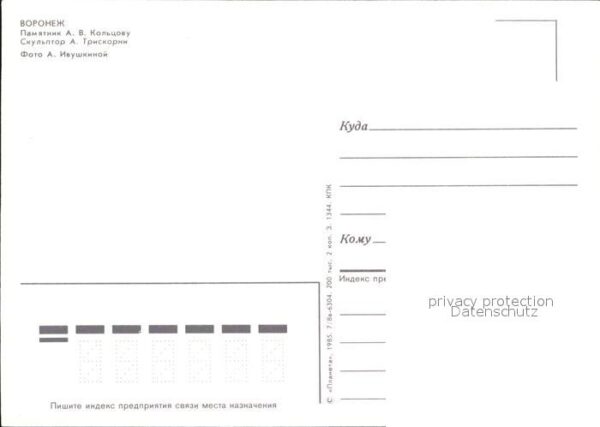 Woronesch Peter der Große – Bild 2