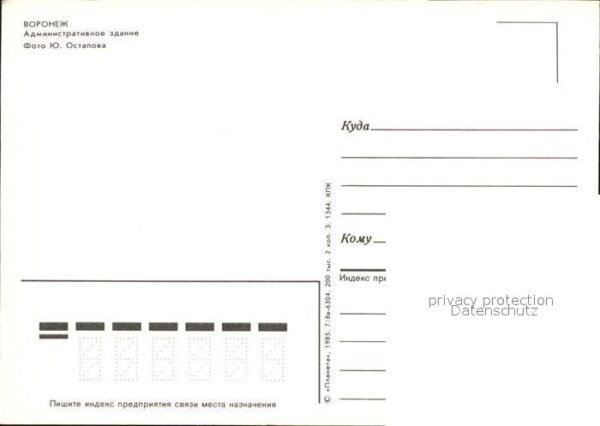 Woronesch Universität – Bild 2