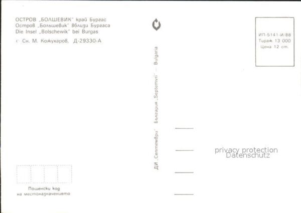 Burgas Insel Bolschewik Fliegeraufnahme – Bild 2