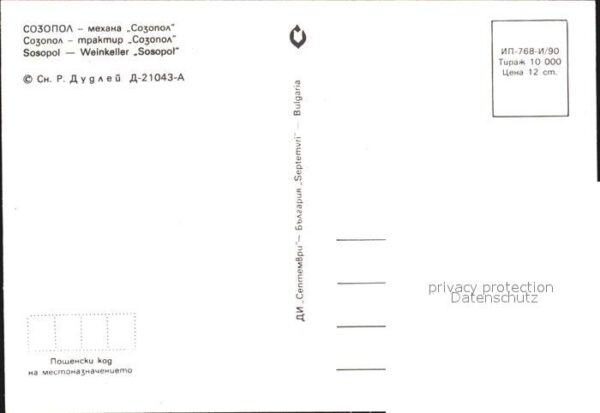 Sosopol Weinkeller – Bild 2