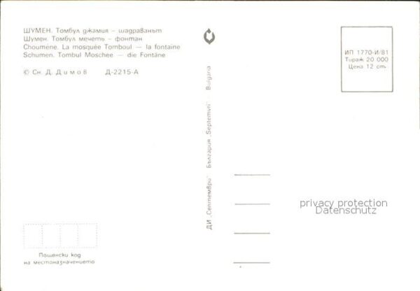 Schumen Tombul Moschee – Bild 2